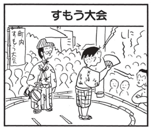 【無料漫画】かりあげクン(1528回)毎日配信!「面」「食事」一生懸命彫ってできた力作/植田まさし 13