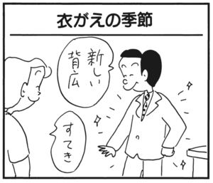 【無料漫画】かりあげクン(178)「星に祈りを」「巨大迷路」…植田まさし 9