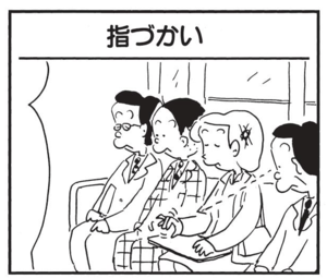 【無料漫画】かりあげクン(1496回)毎日配信!「バス」「指づかい」車内に突然鳴り響いたブザー音/植田まさし 5
