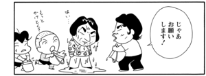 【無料漫画】COMA GOMA ゴマちゃん(71)「うちの校長」避難訓練は終わったはずなのに!?/森下裕美 19