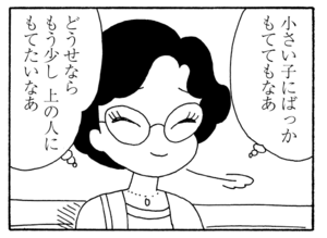 【無料漫画】少年アシベ(244)「皿がライバル」ゴマちゃん、最大の危機!?/森下裕美 23