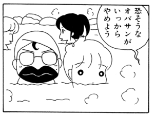 【無料漫画】ここだけのふたり!(33)「それだけの3月3日」「温泉にいくの」昼間の壺が気になって眠れない?/森下裕美 24