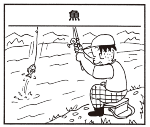 【無料漫画】かりあげクン(515)9月も毎日配信!「ヘッドスライディング」「算数」図形を教えるのが得意な理由とは?/植田まさし 13