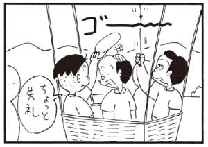 【無料漫画】かりあげクン(239)「とびのり」「営業成績」自分の成績の悪さを目の当たりにして?/植田まさし 26