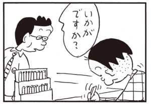 【無料漫画】かりあげクン(925)11月も毎日 配信!「寝たばこ」「電球」外れた関節を入れるための練習方法とは?/植田まさし 15