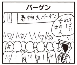 すごいねー女の人は