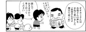 【無料漫画】COMA GOMA ゴマちゃん(109)「お留守番」子供達だけででマコちゃんの面倒をみることに!?/森下裕美 8
