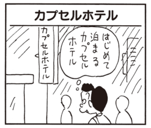 【無料漫画】かりあげクン(476)8月も毎日配信!「となりの芝生」「バードカービング」心霊番組をみていたら?/植田まさし 9
