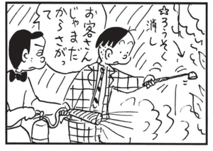 【無料漫画】かりあげクン(1534回)毎日配信!「ハイキング」「手相」ヘルメット持参のワケとは一体/植田まさし 12