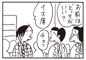 【無料漫画】かりあげクン(945)11月も毎日配信!「目薬」「生足」居酒屋で座敷派とイス派がもめたら?/植田まさし 11