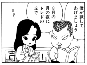【無料漫画】ここだけのふたり!(104)「奥様のひらめき」「声」いつもとは違うメガネでイメチェンでも?/森下裕美 6