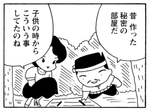 【無料漫画】少年アシベ(258)「大迷路」じいちゃんの家で名画を見た父ちゃんが/森下裕美 7