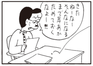 【無料漫画】かりあげクン(303)「都会の雪」「暖房」子どもの風船を飛ばしてしまったお詫びに?/植田まさし 20