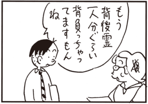【無料試し読み】かりあげクン(83)「赤ちゃん」「歯」…植田まさし 27