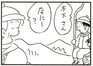 【無料漫画】かりあげクン(323)3月は毎日配信!「船旅の気分」「ホットカーペット」机に長い髪の毛が落ちていたので?/植田まさし 10
