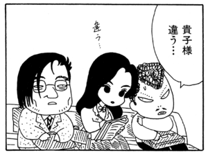 【無料漫画】ここだけのふたり!(104)「奥様のひらめき」「声」いつもとは違うメガネでイメチェンでも?/森下裕美 8