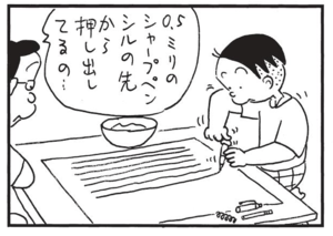 0.5ミリのシャープペンシルの先から押し出してるの…