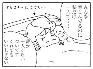 【無料漫画】少年アシベ(183)「すべるゴマちゃん」森下裕美 15