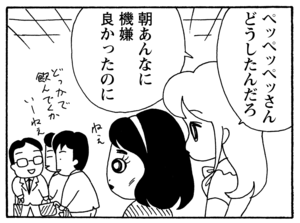 【無料漫画】少年アシベ(200)「今日も雨」森下裕美 16