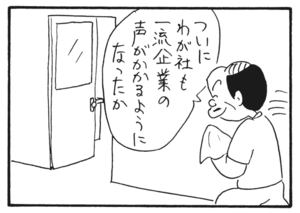【無料漫画】かりあげクン(216)「虹」「献血」…虹がかかっているのが見えて…植田まさし 19