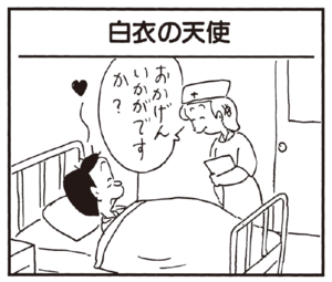 【無料漫画】かりあげクン(218)「水のみ」「お好み焼き」口うるさい店主も困惑の行動!? 植田まさし 29