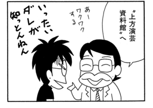 【無料漫画】ここだけのふたり!(402回)大仏を見に行きたくないホントの理由/森下裕美 12