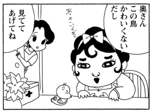 【無料漫画】少年アシベ(195)「逃げる姉」森下裕美 18