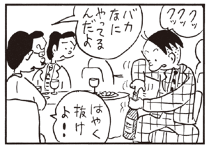 【無料漫画】かりあげクン(171)「ライバル」「ワイン」…植田まさし 6