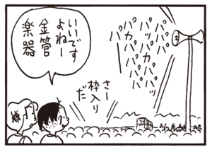 【無料漫画】かりあげクン(651)1月も毎日配信!「鼻毛」「植樹」ライバル企業の前を歩く時は?/植田まさし 16