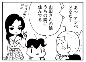【無料漫画】少年アシベ(270)「かわりの娘」隣に住んでる山田さんの娘がやってきた!/森下裕美 23