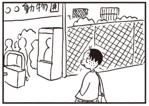 【無料試し読み】かりあげクン(91)「ライオン」「中二階」…植田まさし 2