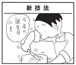 【無料漫画】かりあげクン(1541回)毎日配信!「お茶」「ホームランバッター」お茶を点てるのに失敗した結果/植田まさし 13