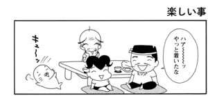【無料漫画】COMA GOMA ゴマちゃん(34)「温泉大旅行」おじいちゃんから温泉旅行のプレゼント!?/森下裕美 17