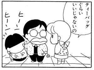 【無料漫画】ここだけのふたり!(55)「今年の正月」「戦うものまねカラオケ博士」沢田君から取り上げたものは?/森下裕美 16