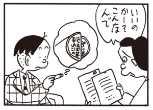 【無料漫画】かりあげクン(622)1月も毎日配信!「お見合い」「ハンコ」ハンドクリームをつけすぎたら?/植田まさし 8