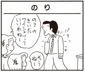 【無料漫画】かりあげクン(321)3月は毎日配信!「お見合い」「犬とうさぎ」ヨレヨレのシャツを着てたら女性社員たちに笑われたので?/植田まさし 17