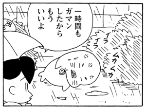【無料漫画】少年アシベ(203)「つかの間の…」森下裕美 13