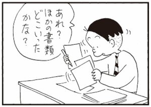 【無料漫画】かりあげクン(295)「昼食」「模型」しりもちをついた女性を見て?/植田まさし<br /> 19