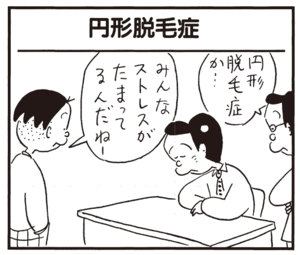 【無料漫画】かりあげクン(315)3月は毎日配信!「ワックス」「カニ料理」社長がカニ料理を食べた話を聞いて?/植田まさし 29