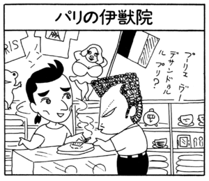 【無料漫画】ここだけのふたり!(64)「子供の日」「ボディコン」電車待ちの間の暇つぶしは?/森下裕美 21