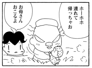【無料漫画】少年アシベ(237)「山田さんと行く(後)」ハイキングに来たはずがお泊り!?/森下裕美 15