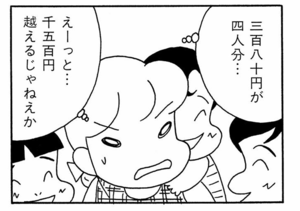 【無料漫画】ここだけのふたり!(424回)買い物に行きたくなる“魔法の言葉”って!?/森下裕美 7
