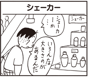 【無料試し読み】かりあげクン(75)「ツメのあか」「不眠症」…植田まさし 9