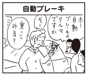 【無料漫画】かりあげクン(404)5月も毎日配信!「キャベツ」「エアギター」千切りはうまくできないけど?/植田まさし 13