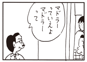【無料漫画】かりあげクン(606)12月も毎日配信!「絶景」「企業」笛の音色をきかせていると?/植田まさし 14