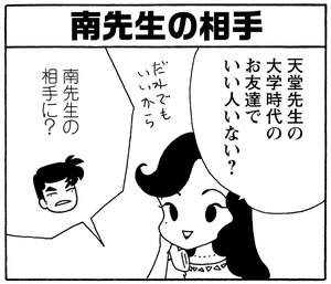 【無料漫画】少年アシベ(253)「夏の計画」夏の間だけ毎朝走る理由とは?/森下裕美 18