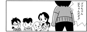 【無料漫画】COMA GOMA ゴマちゃん(27)「スガオ君のお家」お泊りが楽しみなのはアシベだけではなく?/森下裕美 23