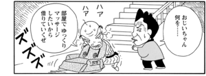 【無料漫画】COMA GOMA ゴマちゃん(35)「旅の宿」温泉宿の夕飯はごちそうがいっぱい!/森下裕美 20