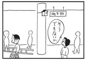 【無料漫画】かりあげクン(1493回)毎日配信!「背広」「巣箱」ピカピカの新品スーツ、好評だけど実は…/植田まさし 8