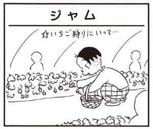 【無料試し読み】かりあげクン(160)「中二階」「見合い写真」…植田まさし 21